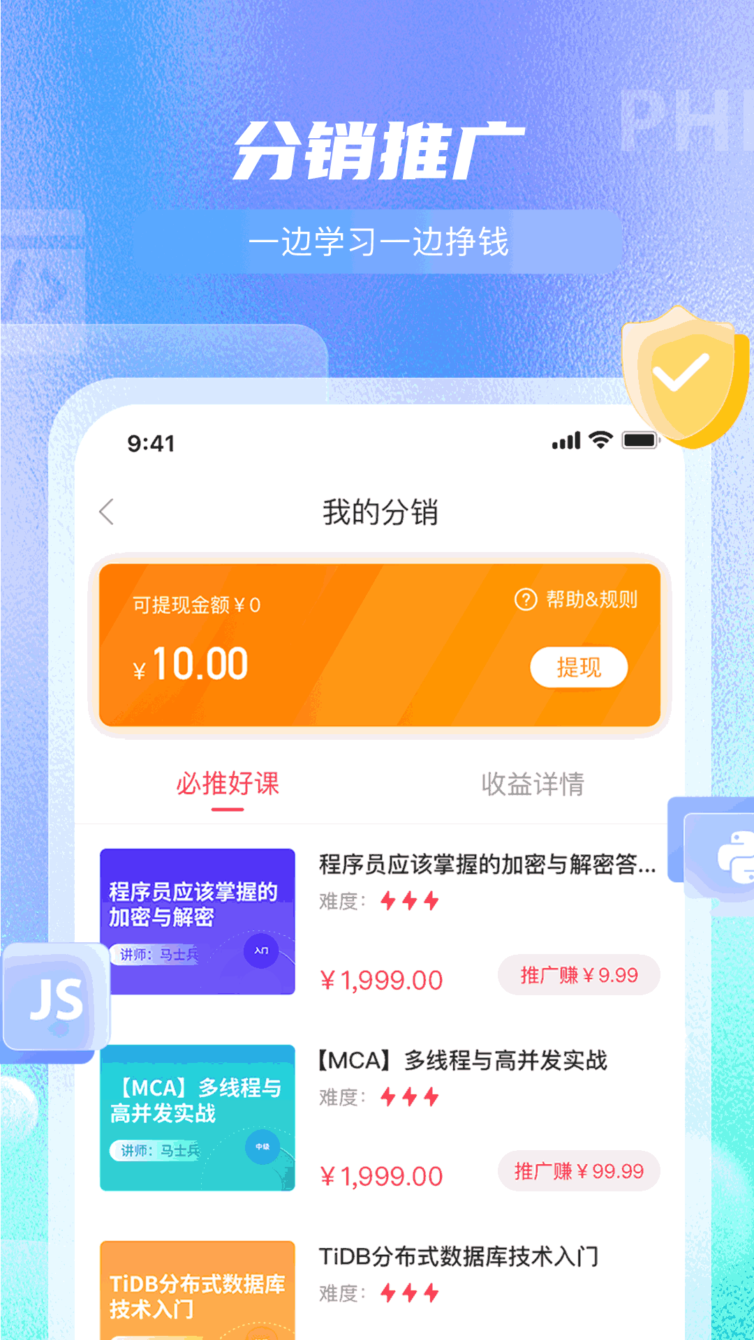 马士兵