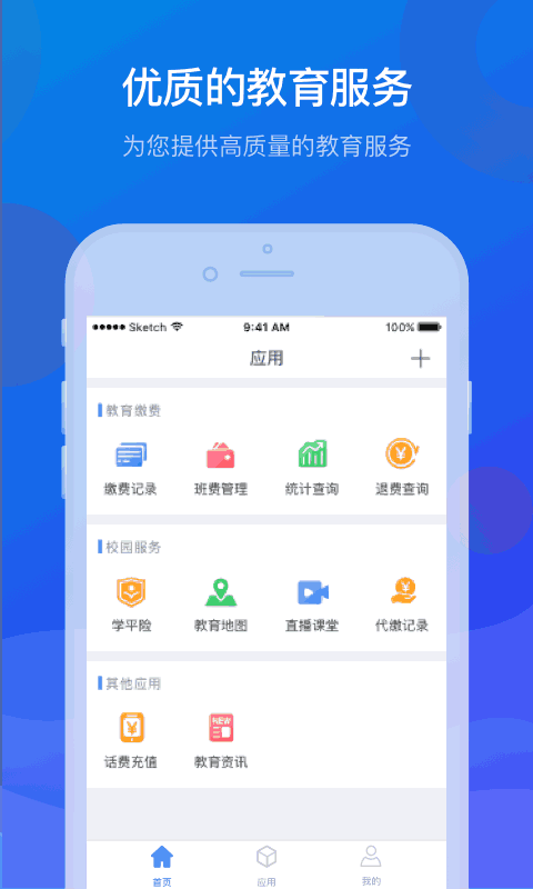 宁财缴费